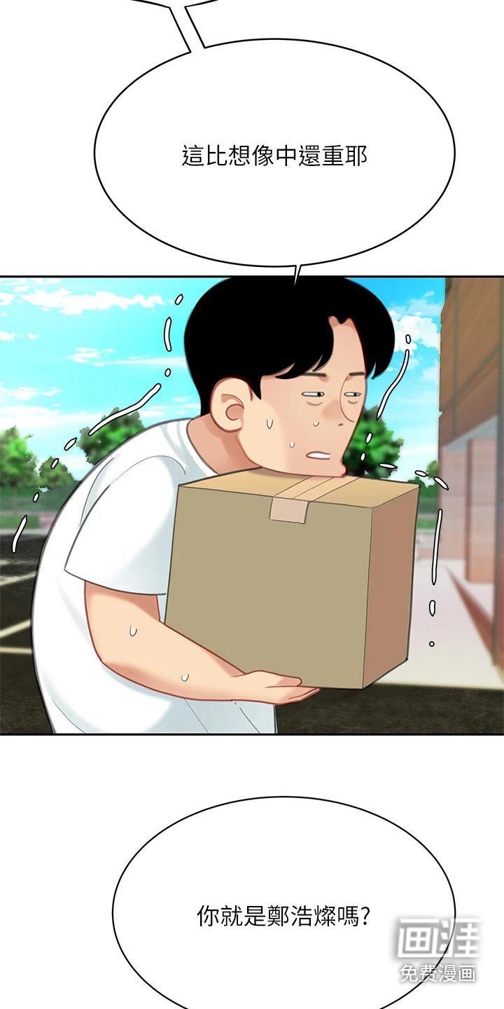 第33章：等你