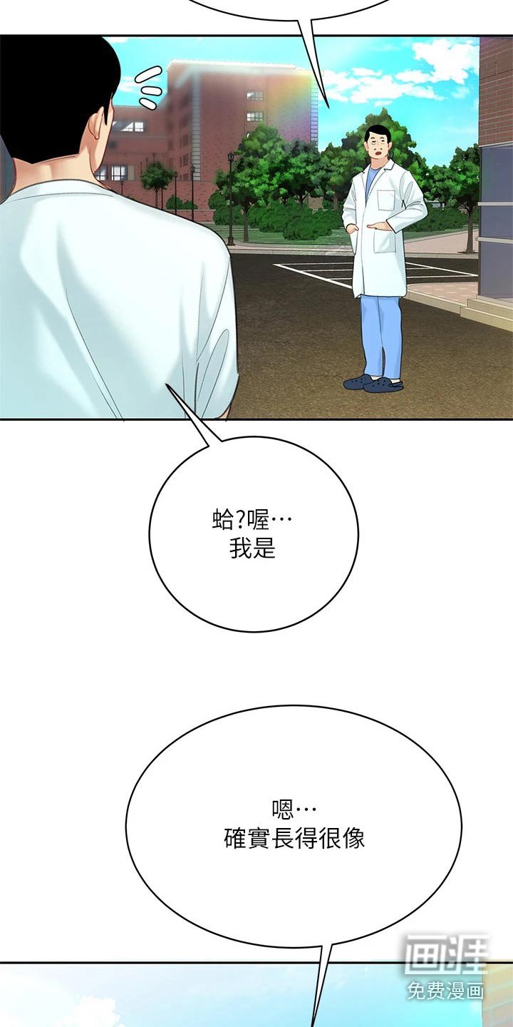 第33章：等你