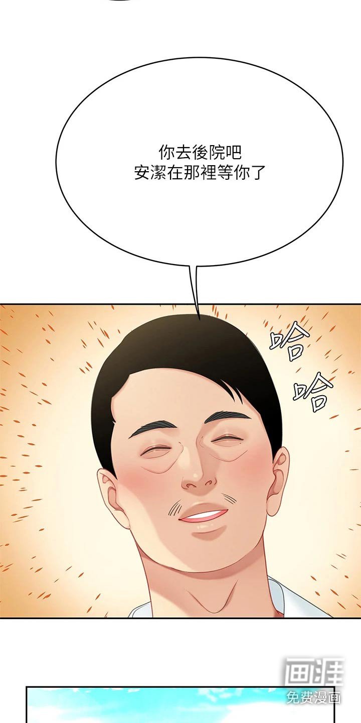 第33章：等你