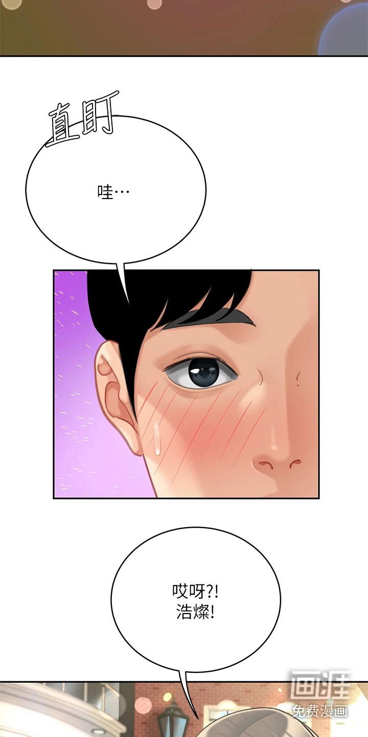 第33章：等你