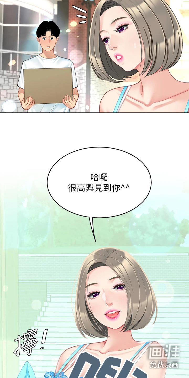 第33章：等你