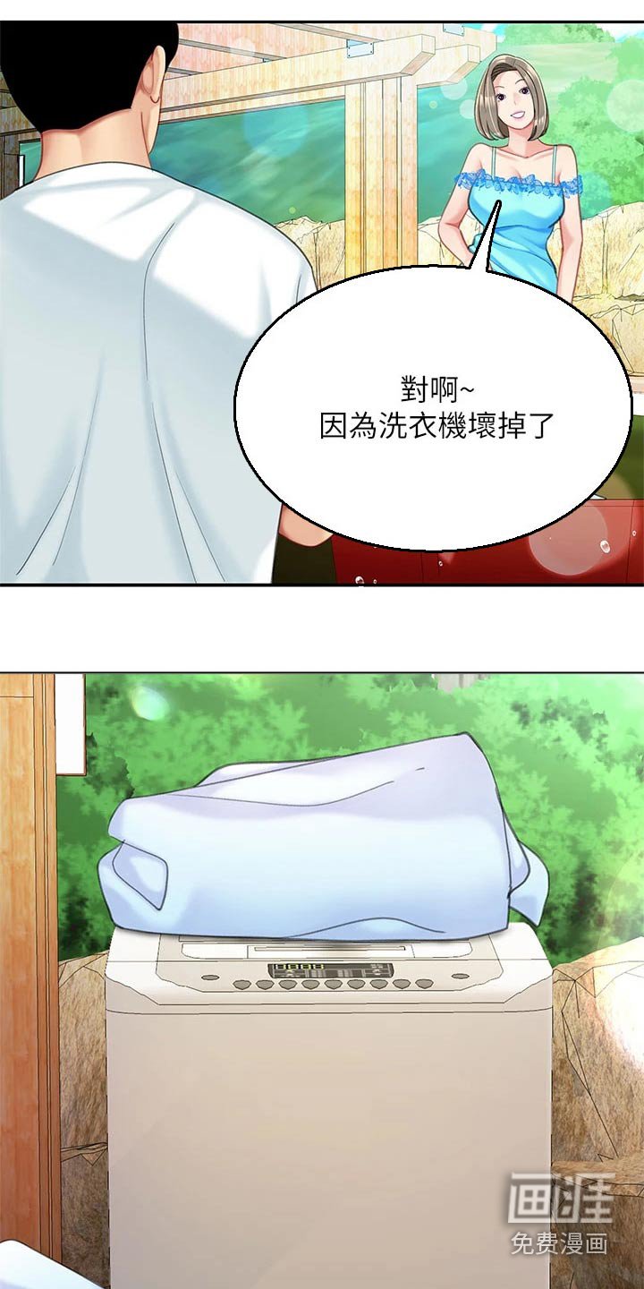 第34章：帮办