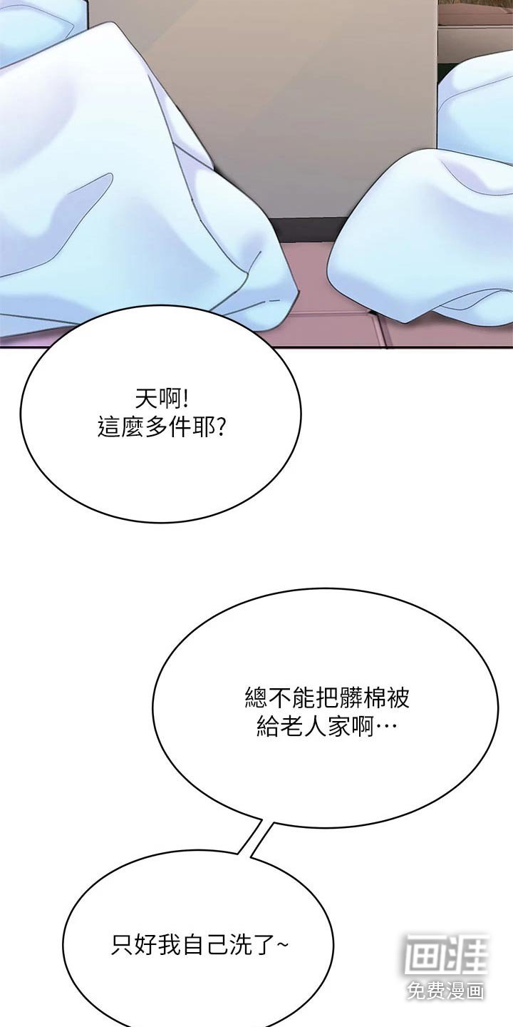 第34章：帮办