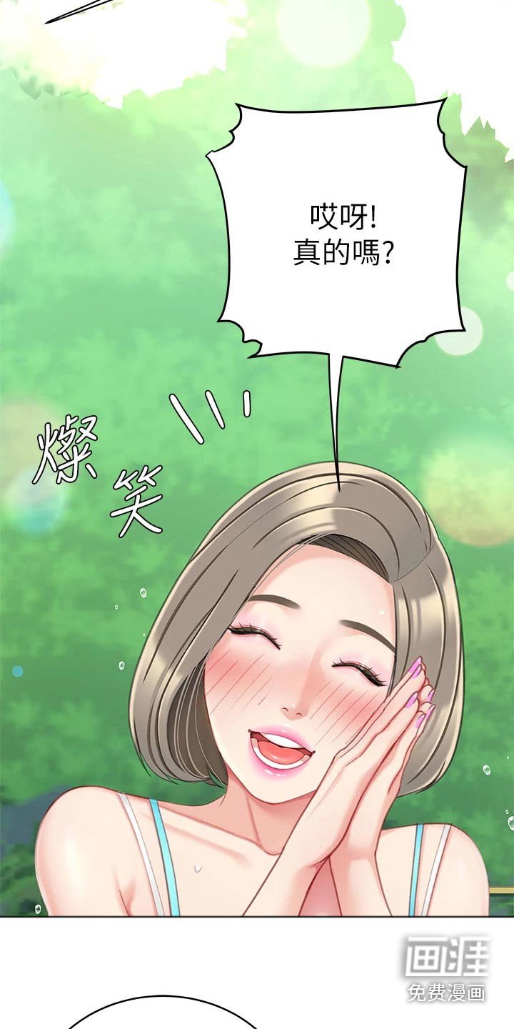 第34章：帮办