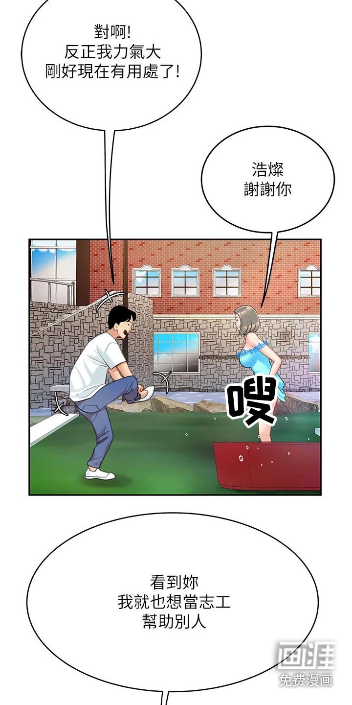 第34章：帮办