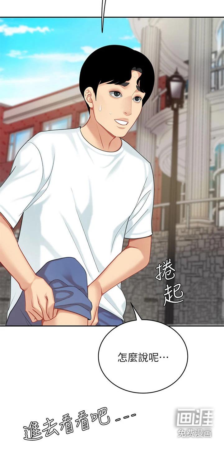 第34章：帮办
