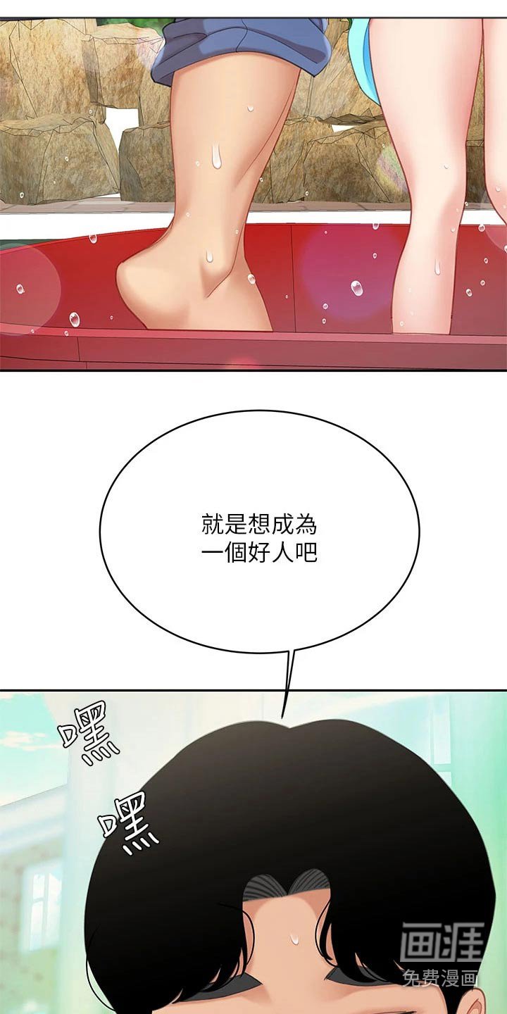 第34章：帮办