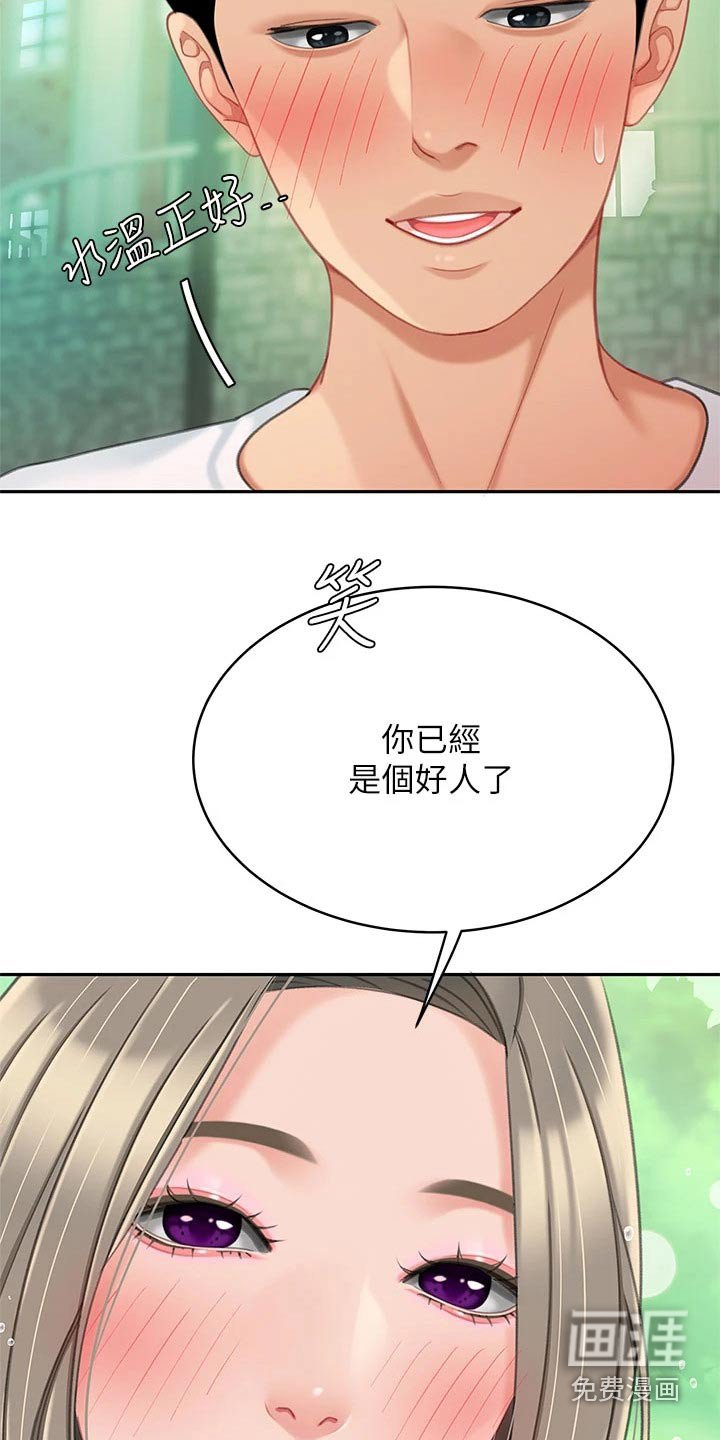 第34章：帮办
