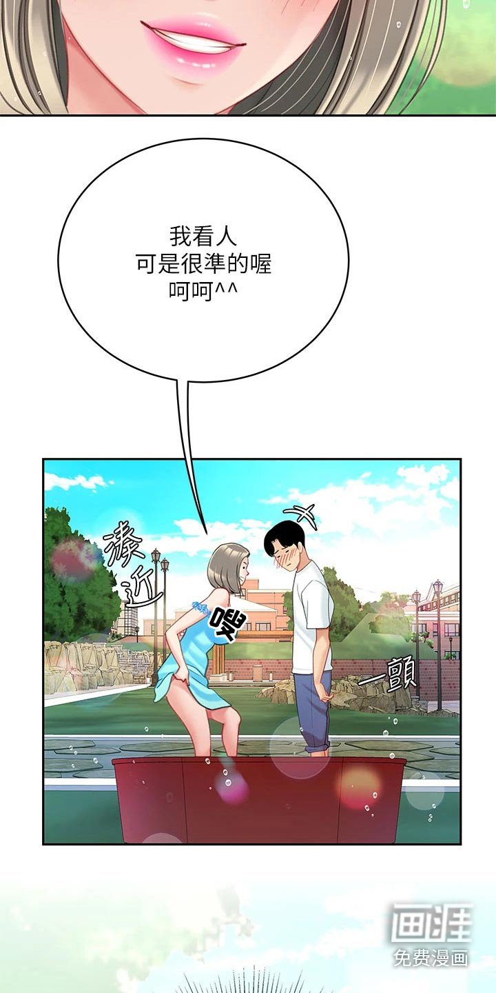 第34章：帮办