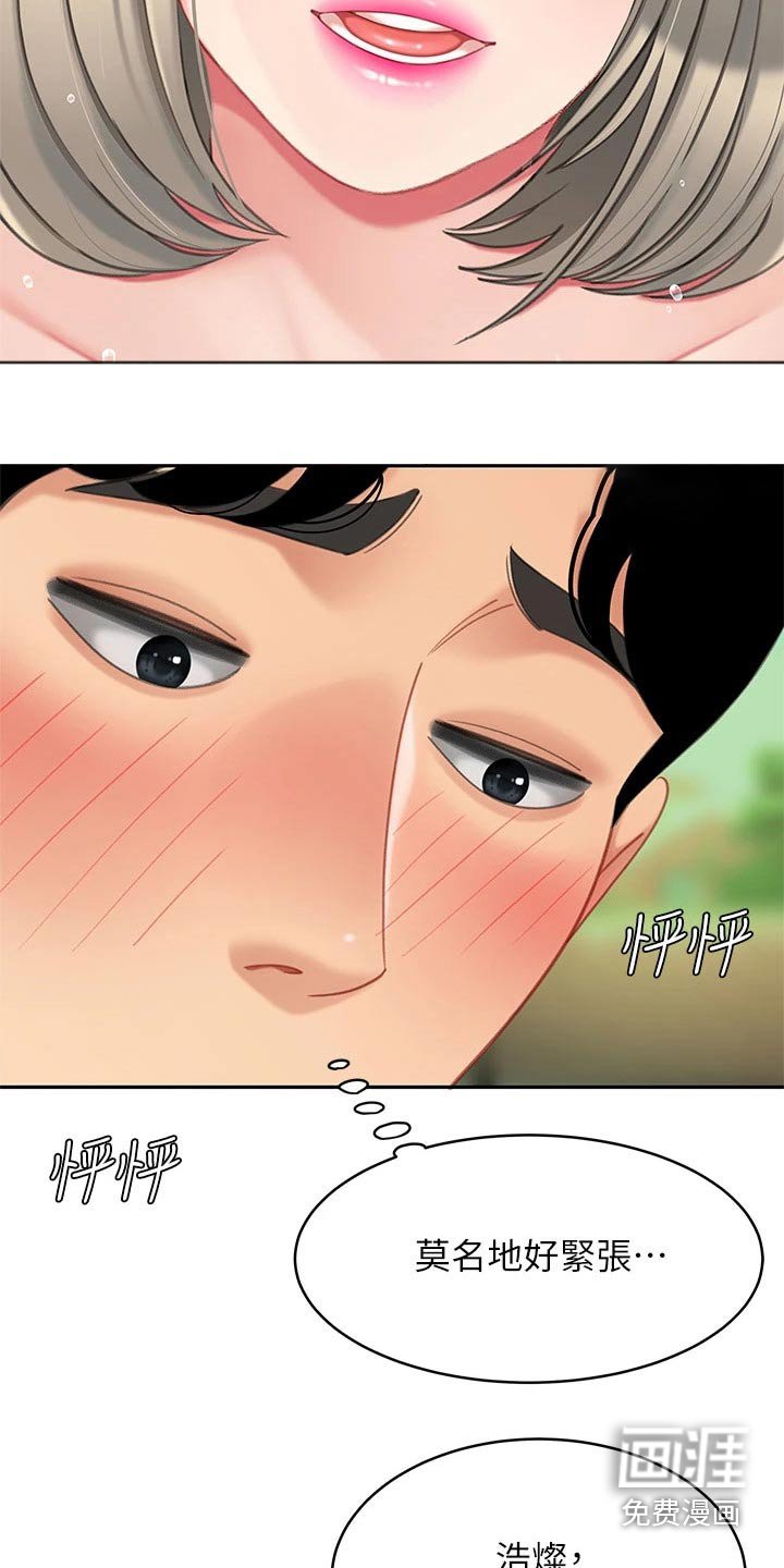 第34章：帮办
