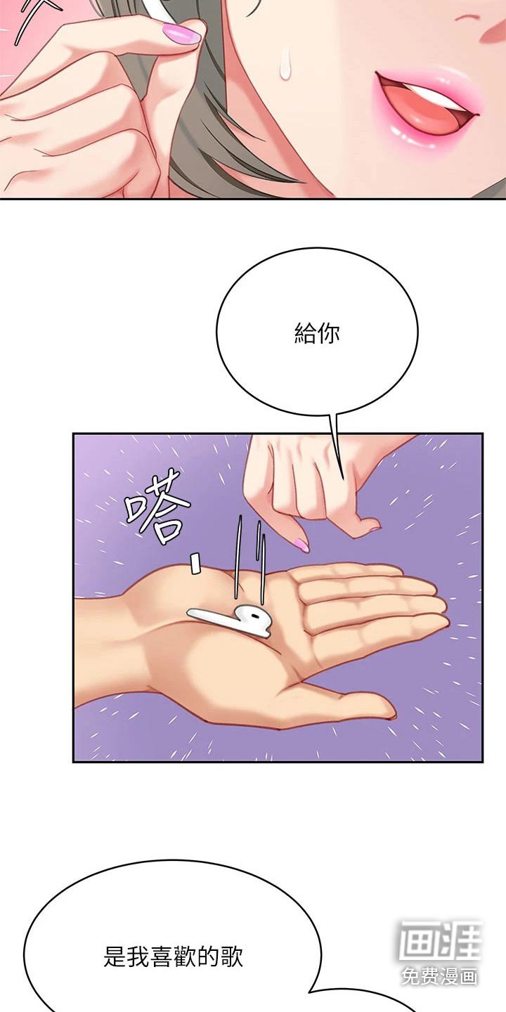 第34章：帮办