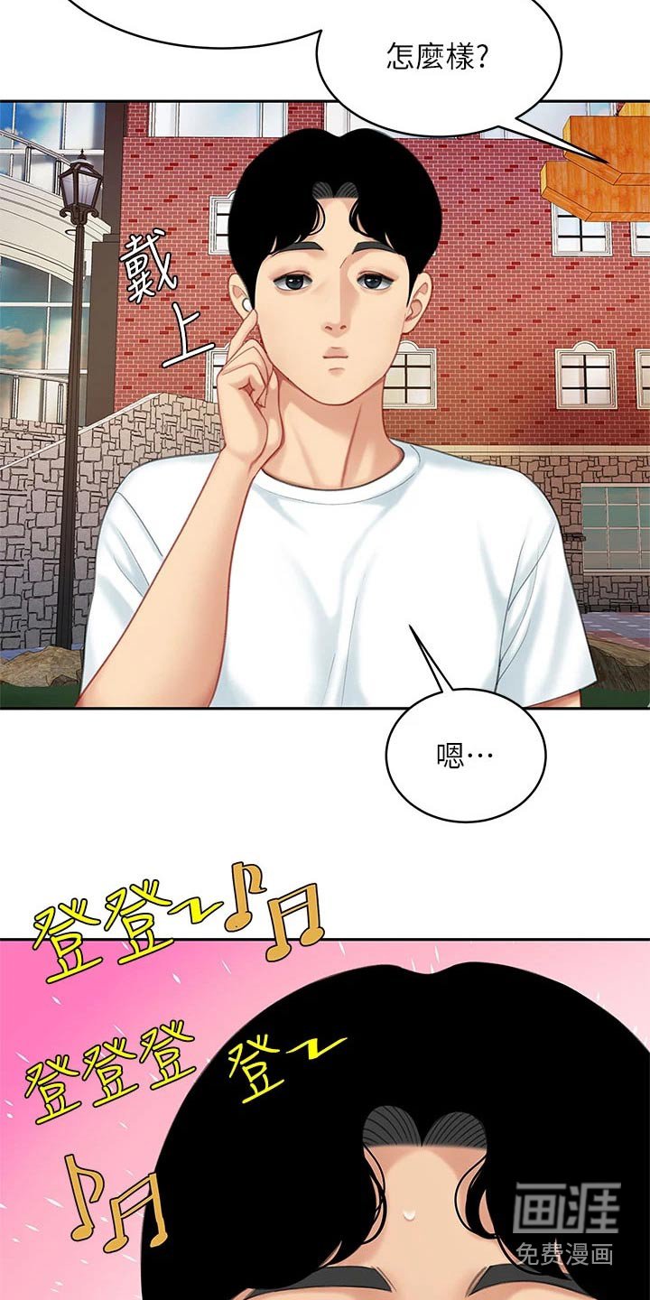 第34章：帮办