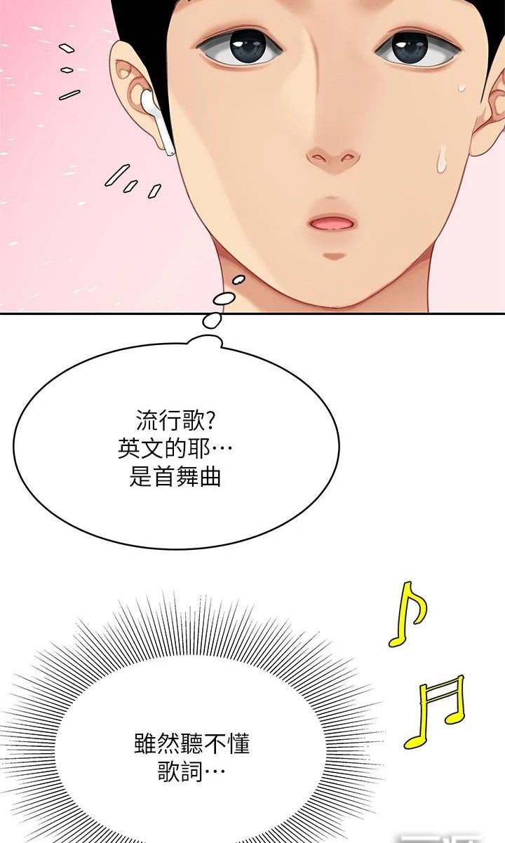 第34章：帮办