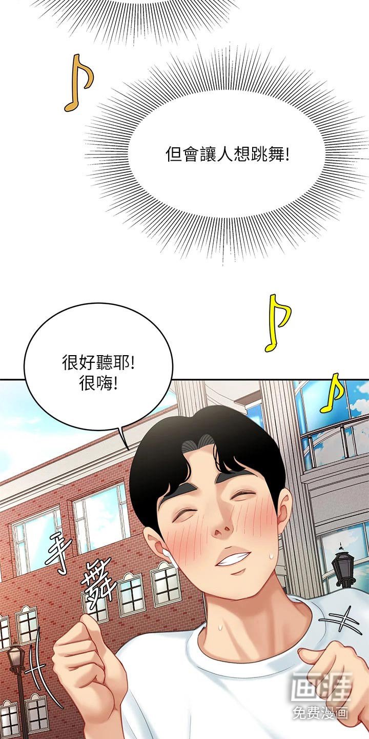 第34章：帮办