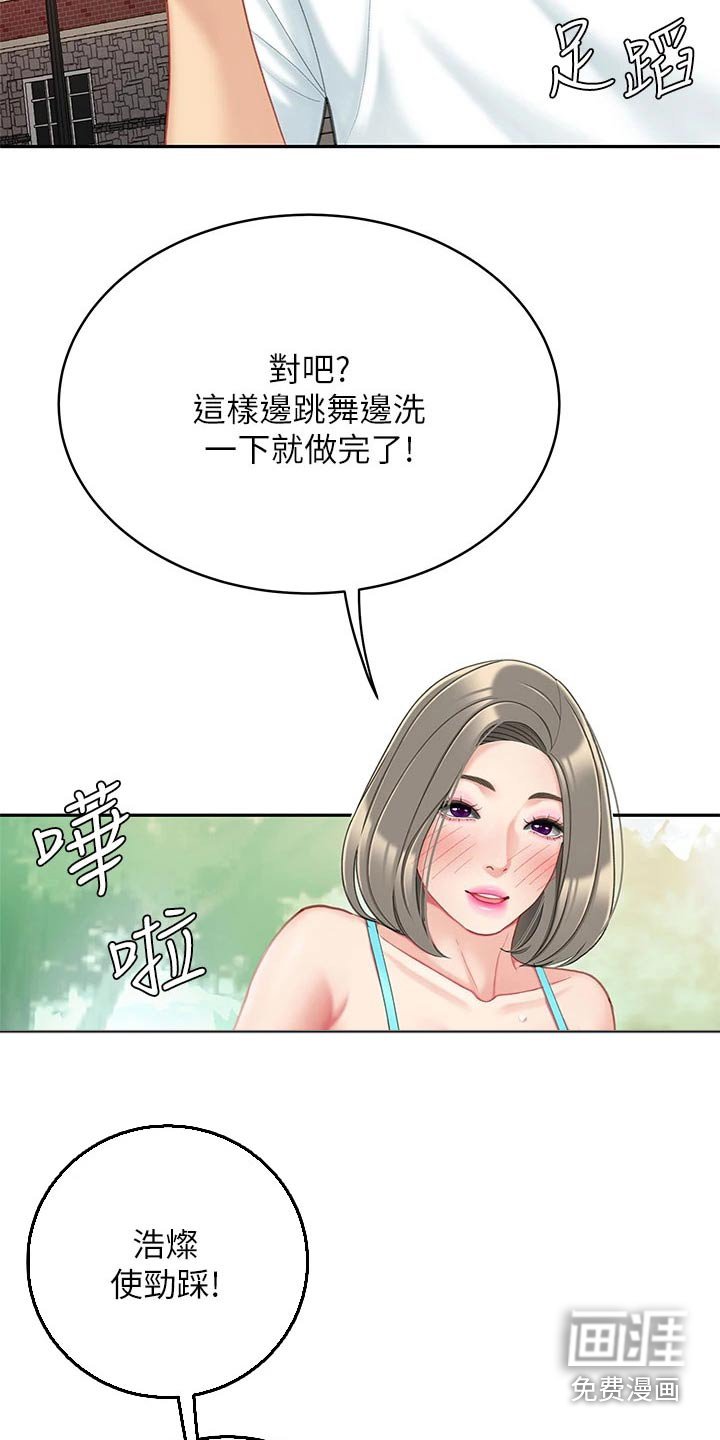 第34章：帮办