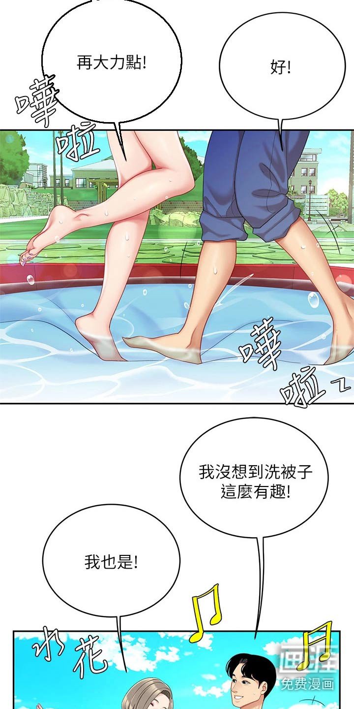 第34章：帮办