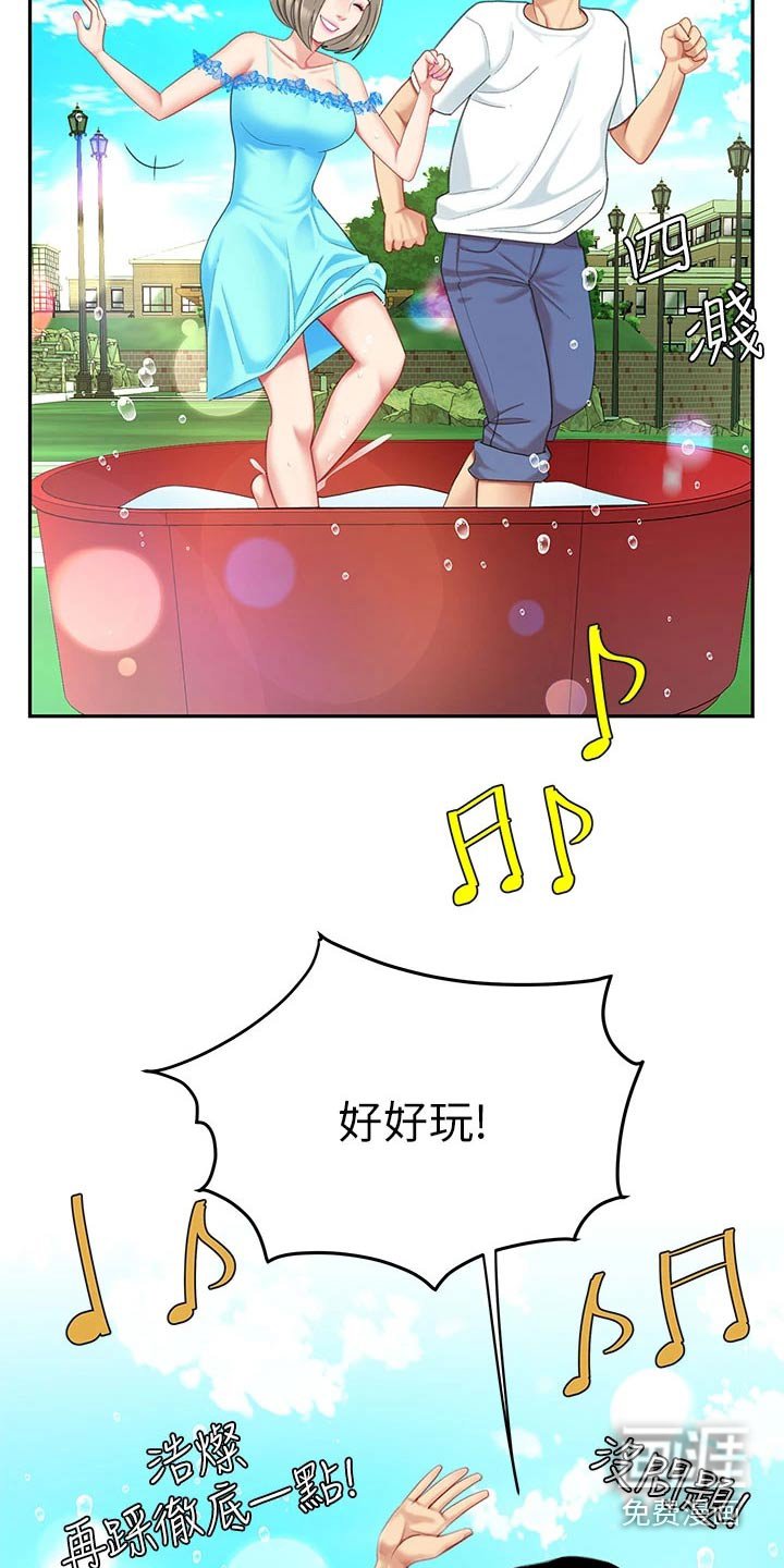 第34章：帮办