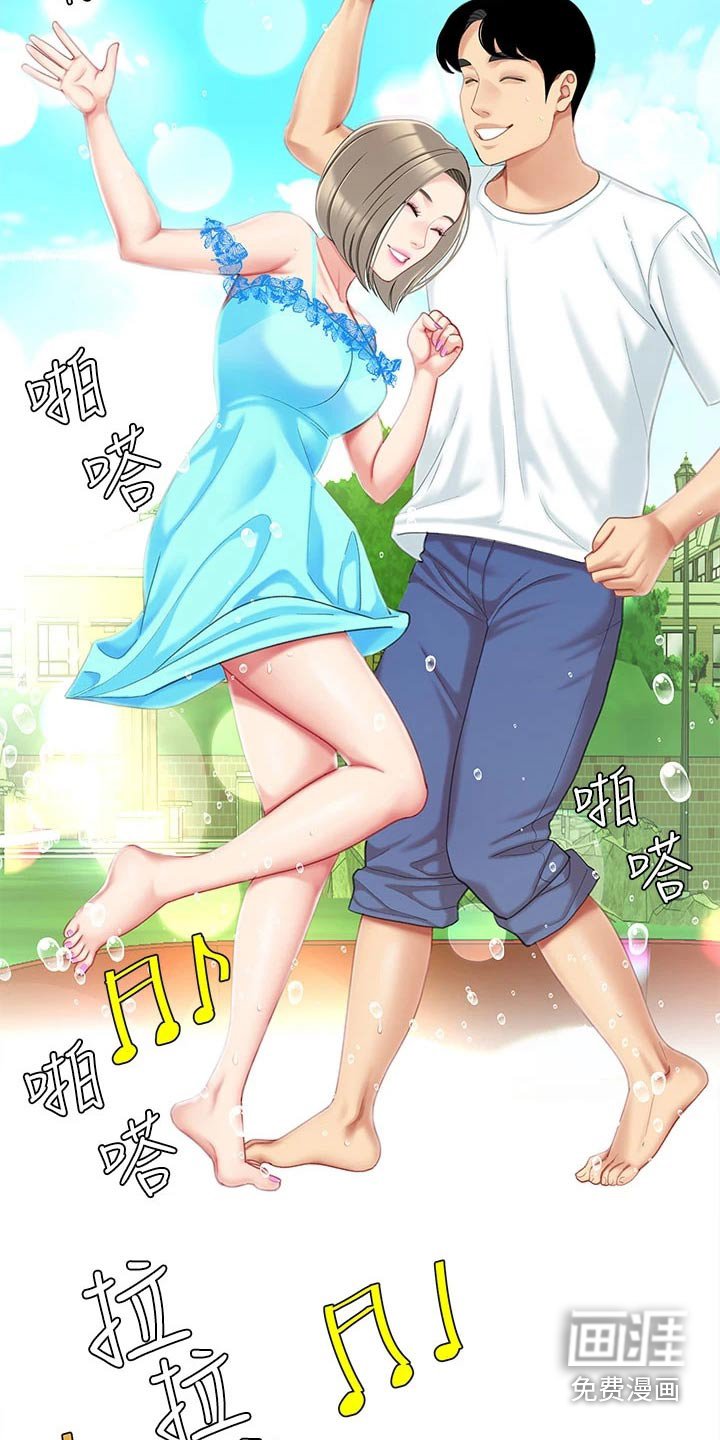 第34章：帮办
