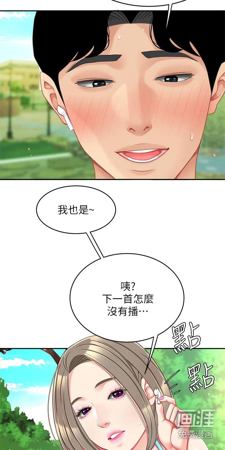 第34章：帮办
