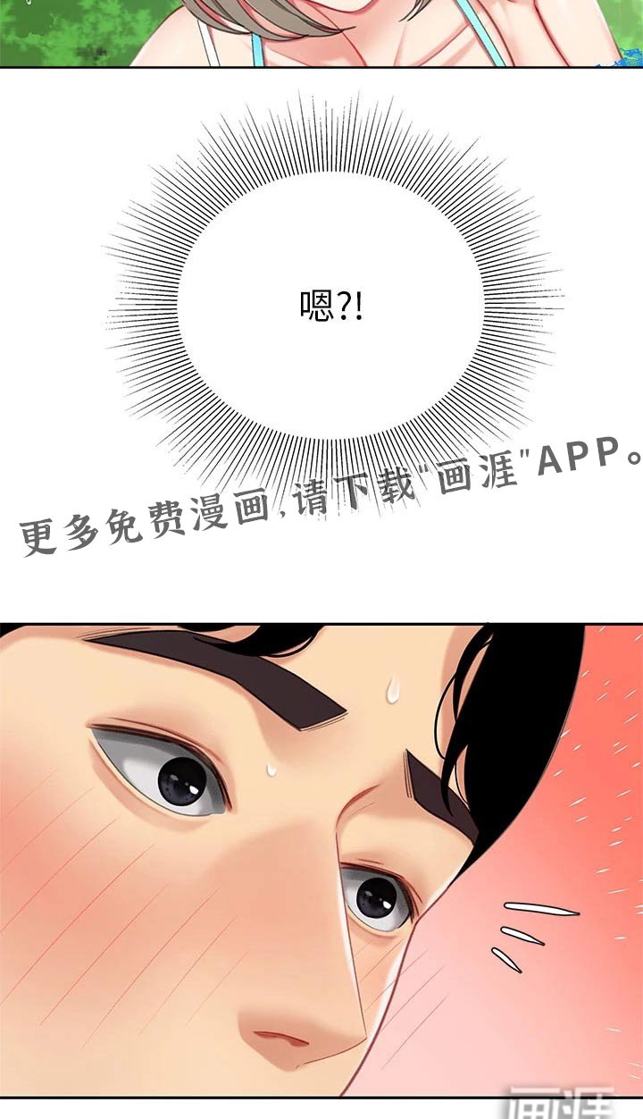 第34章：帮办