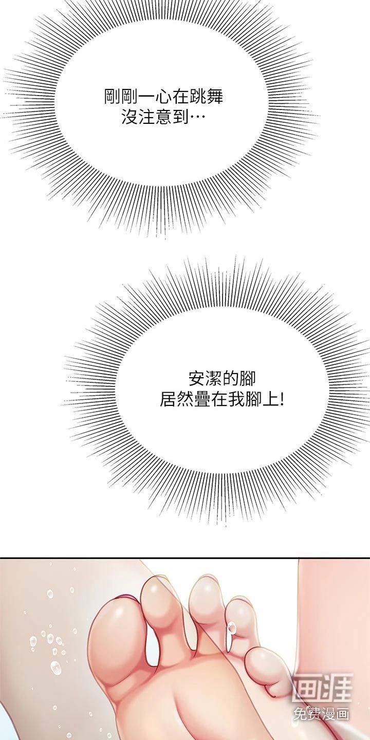 第35章：抽筋