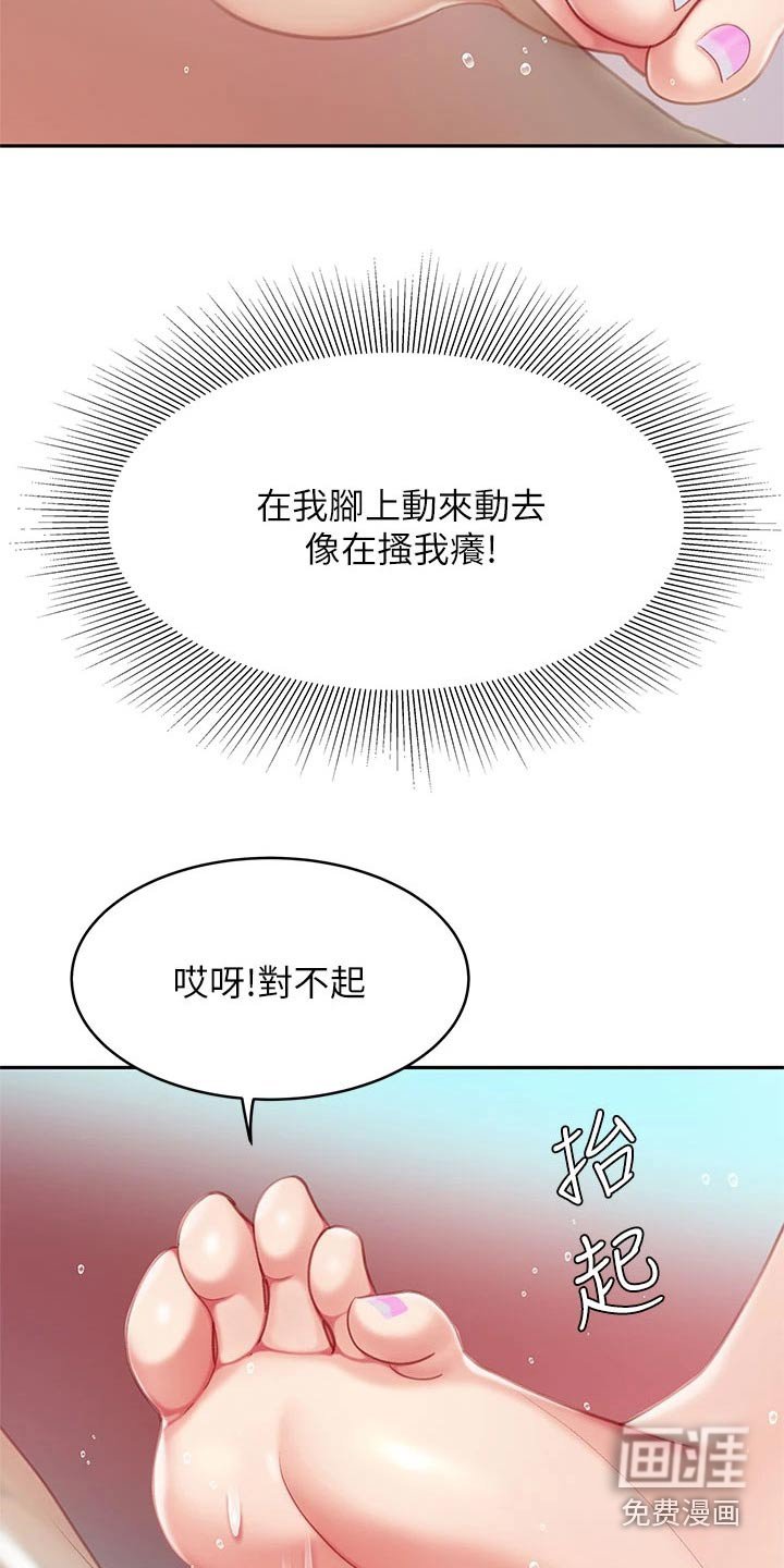 第35章：抽筋