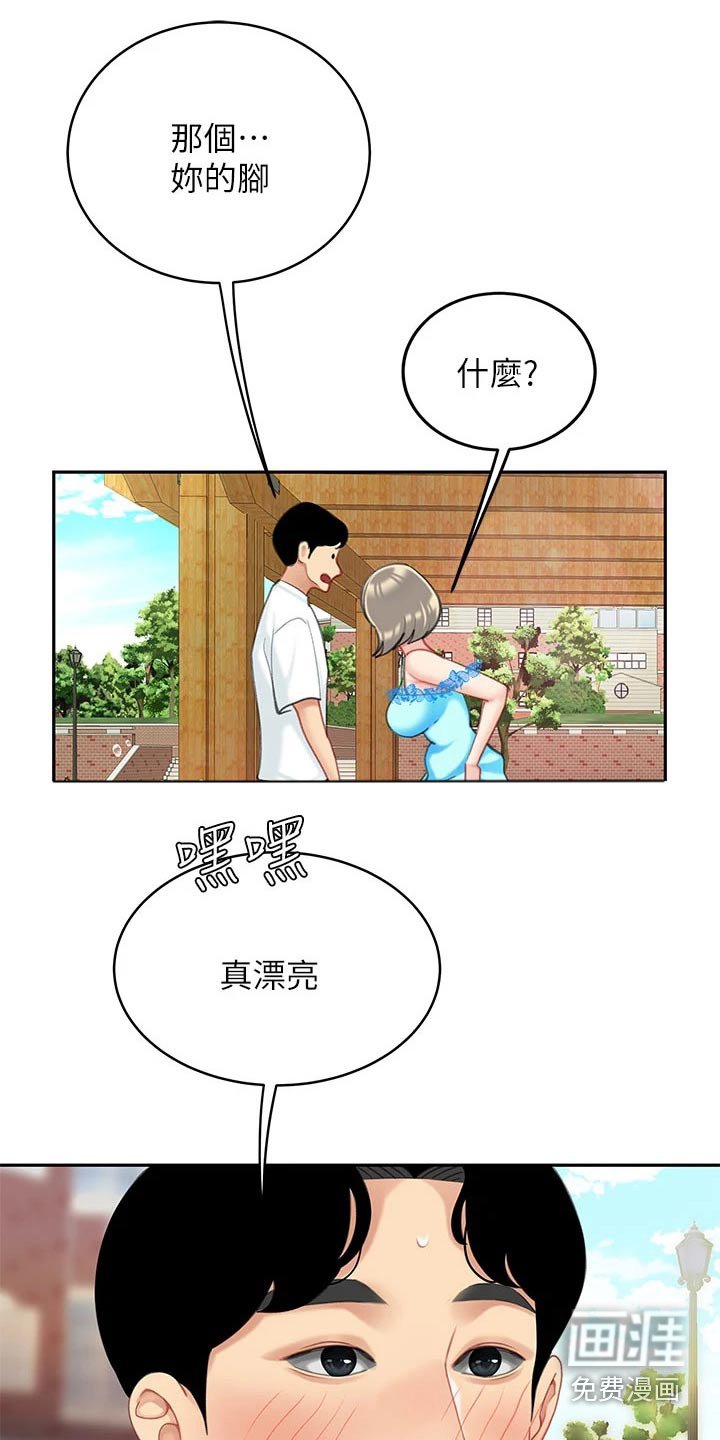 第35章：抽筋