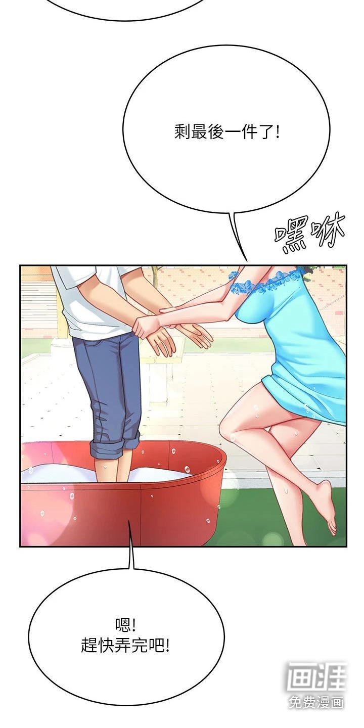 第35章：抽筋