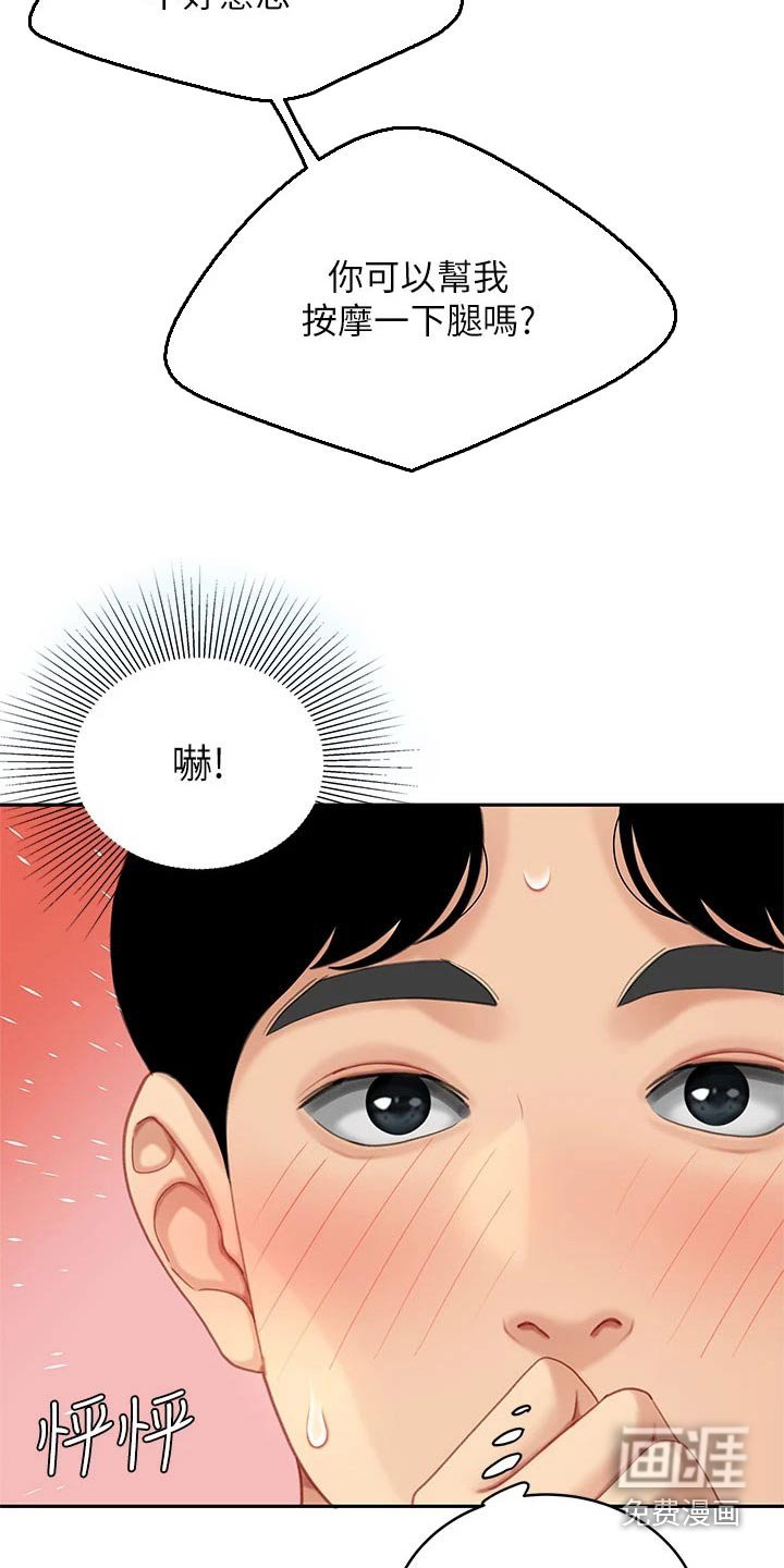 第35章：抽筋
