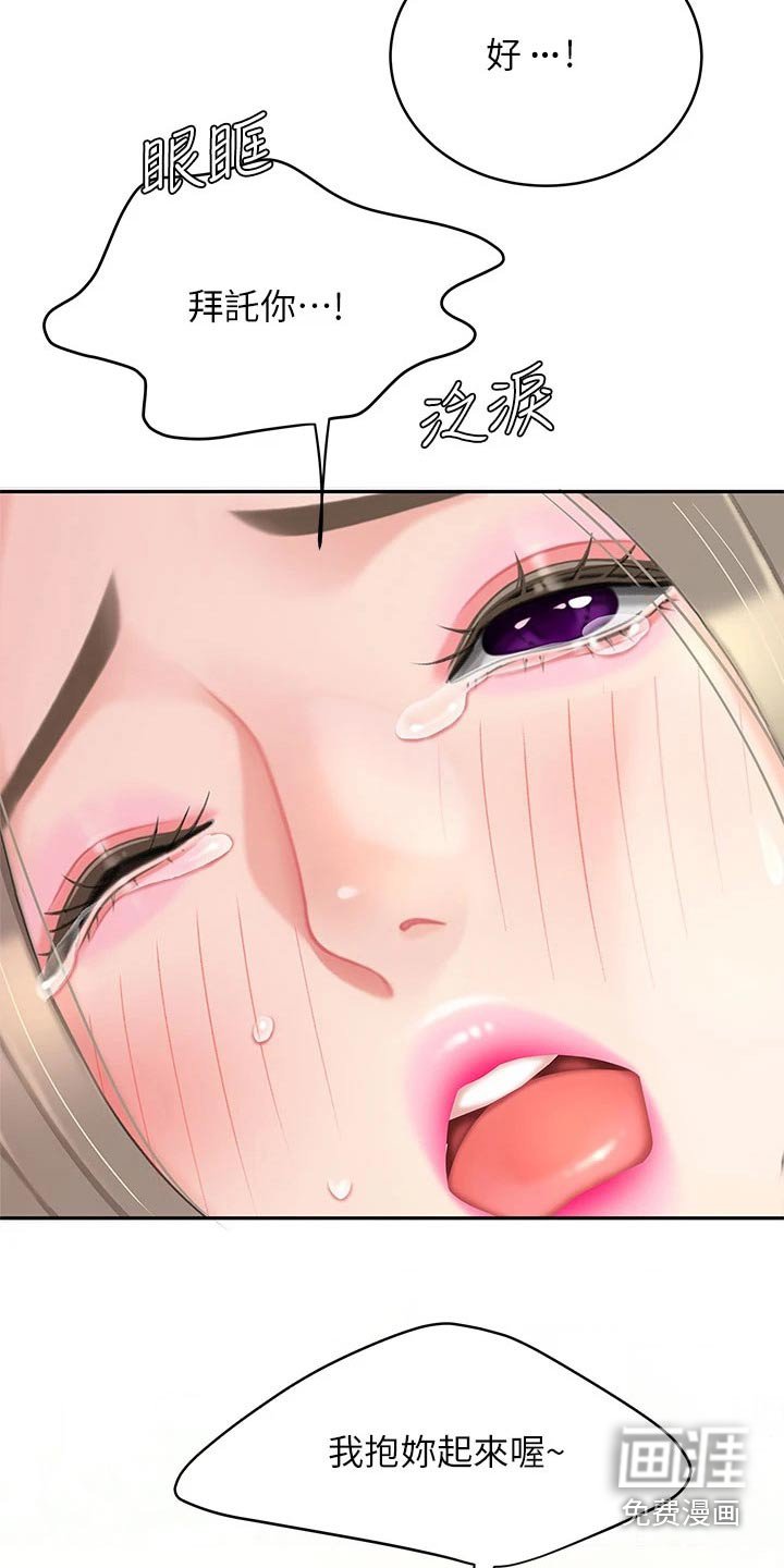 第35章：抽筋