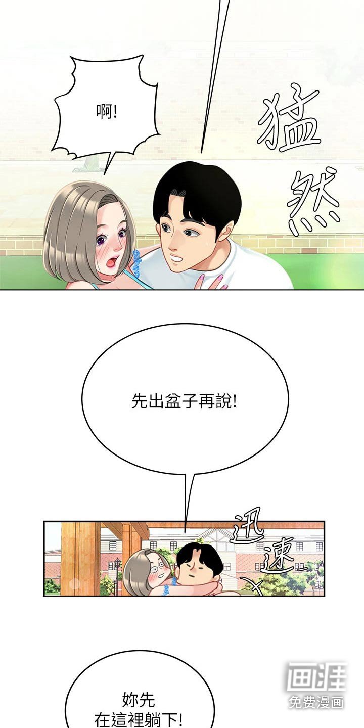 第35章：抽筋