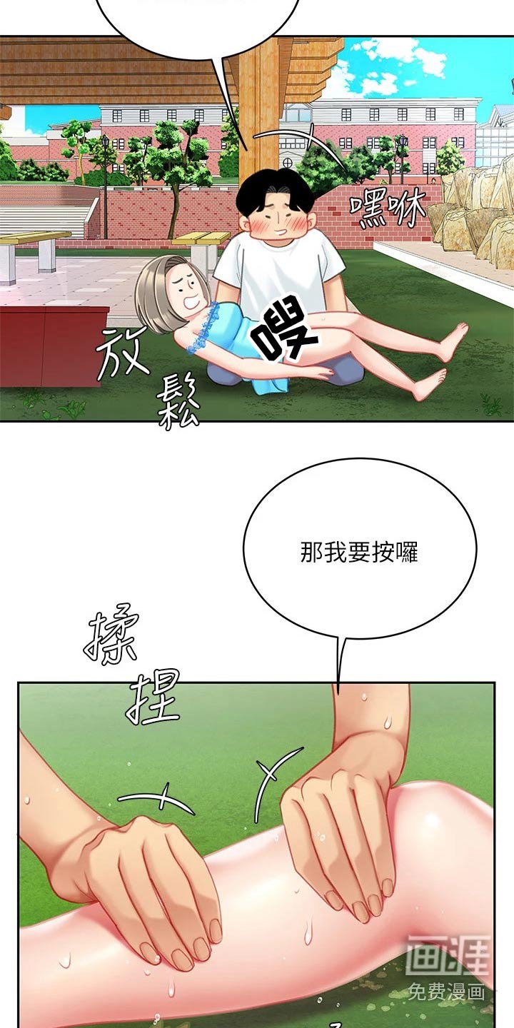 第35章：抽筋