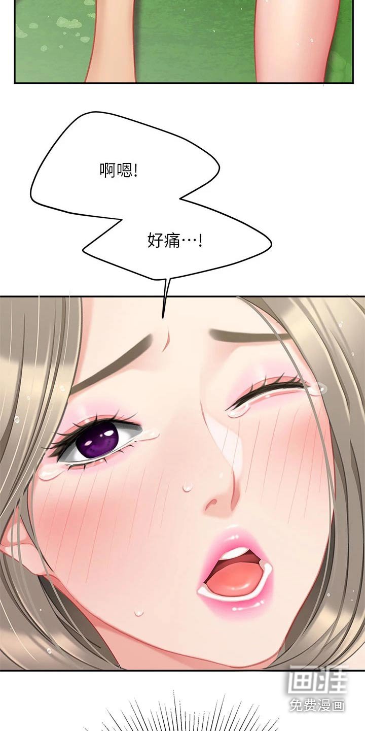 第35章：抽筋