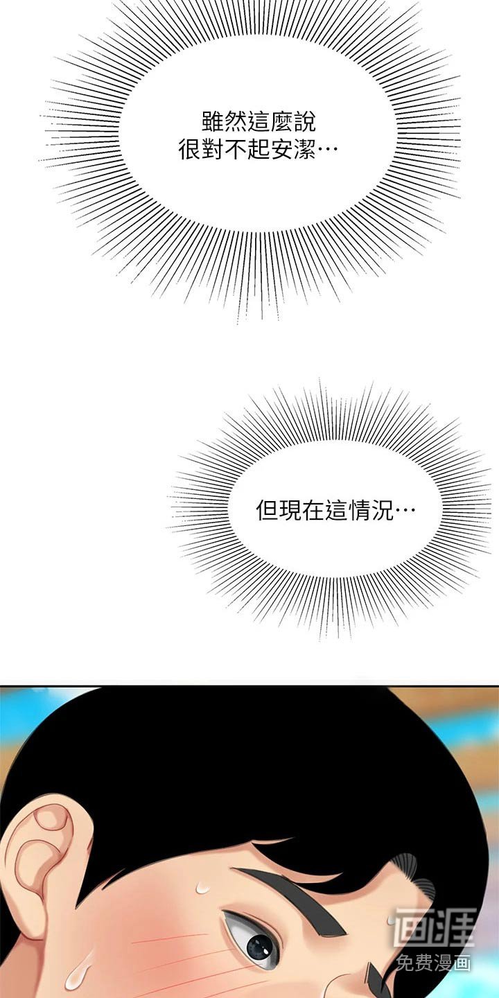 第35章：抽筋