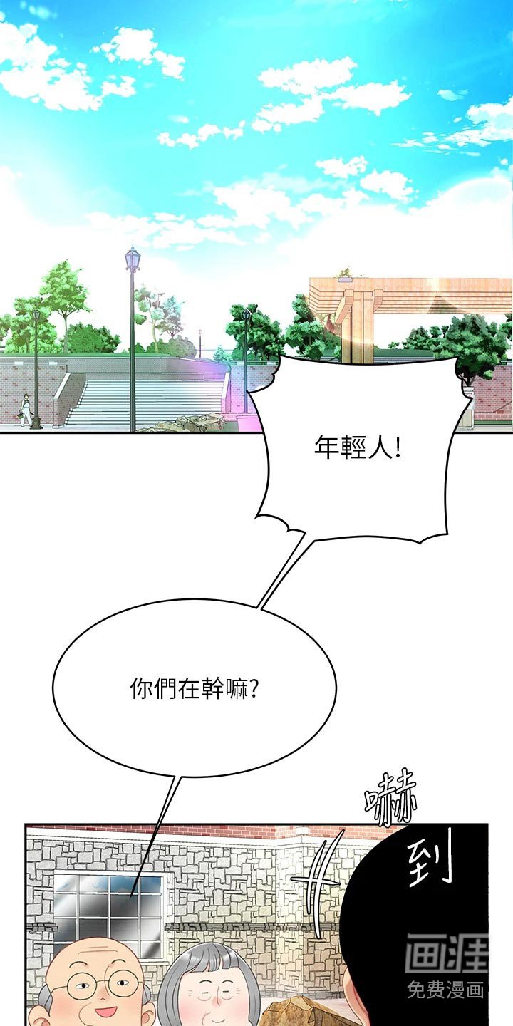 第36章：无精打采