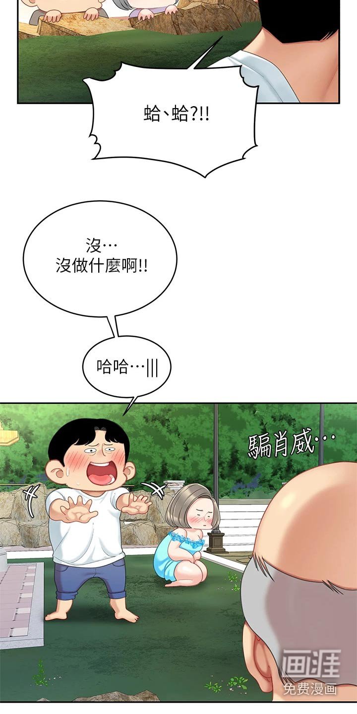 第36章：无精打采