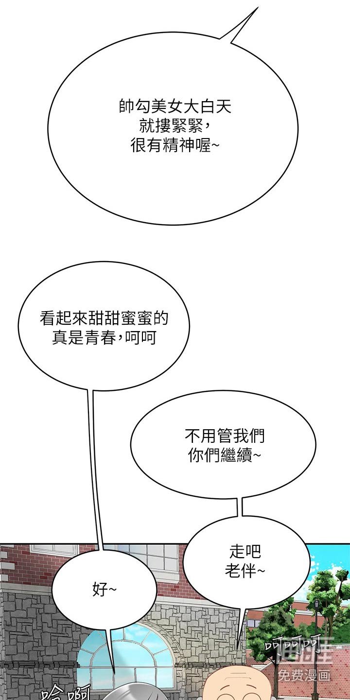 第36章：无精打采