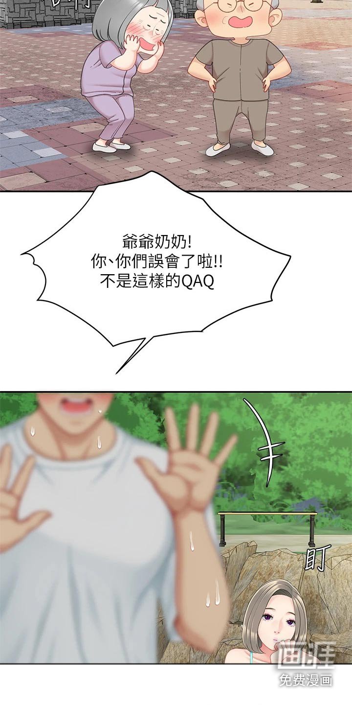 第36章：无精打采