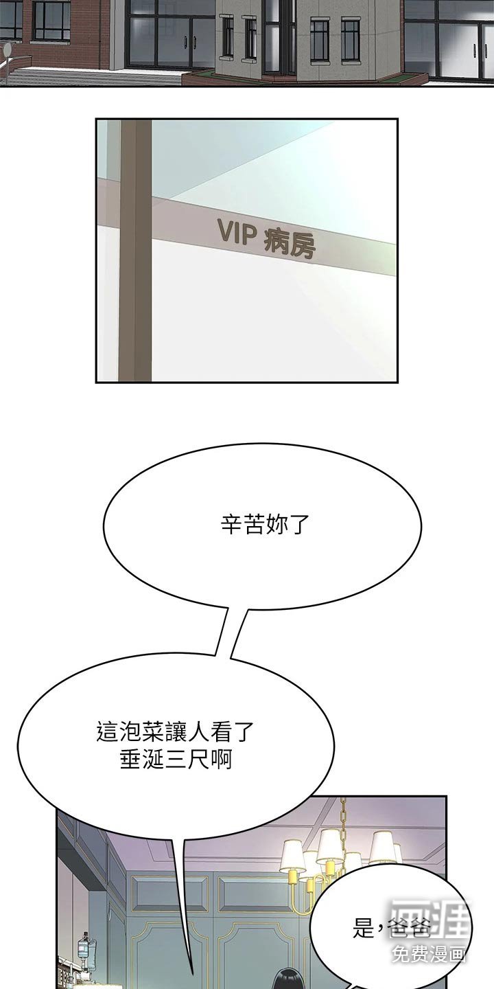 第36章：无精打采