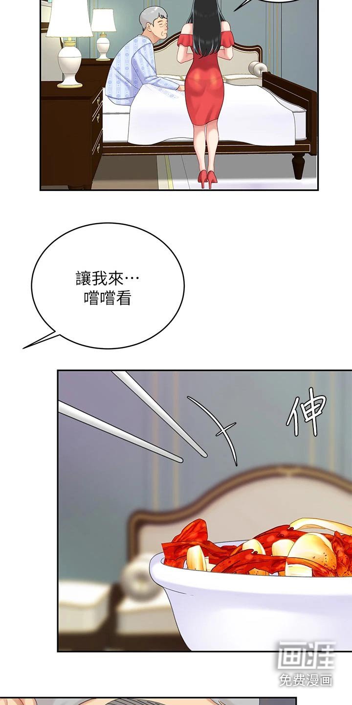 第36章：无精打采