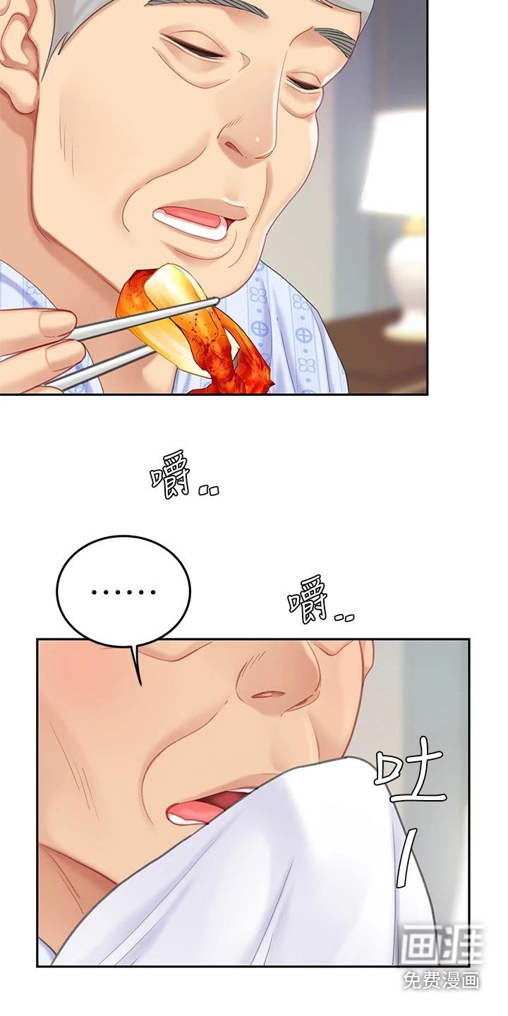 第36章：无精打采