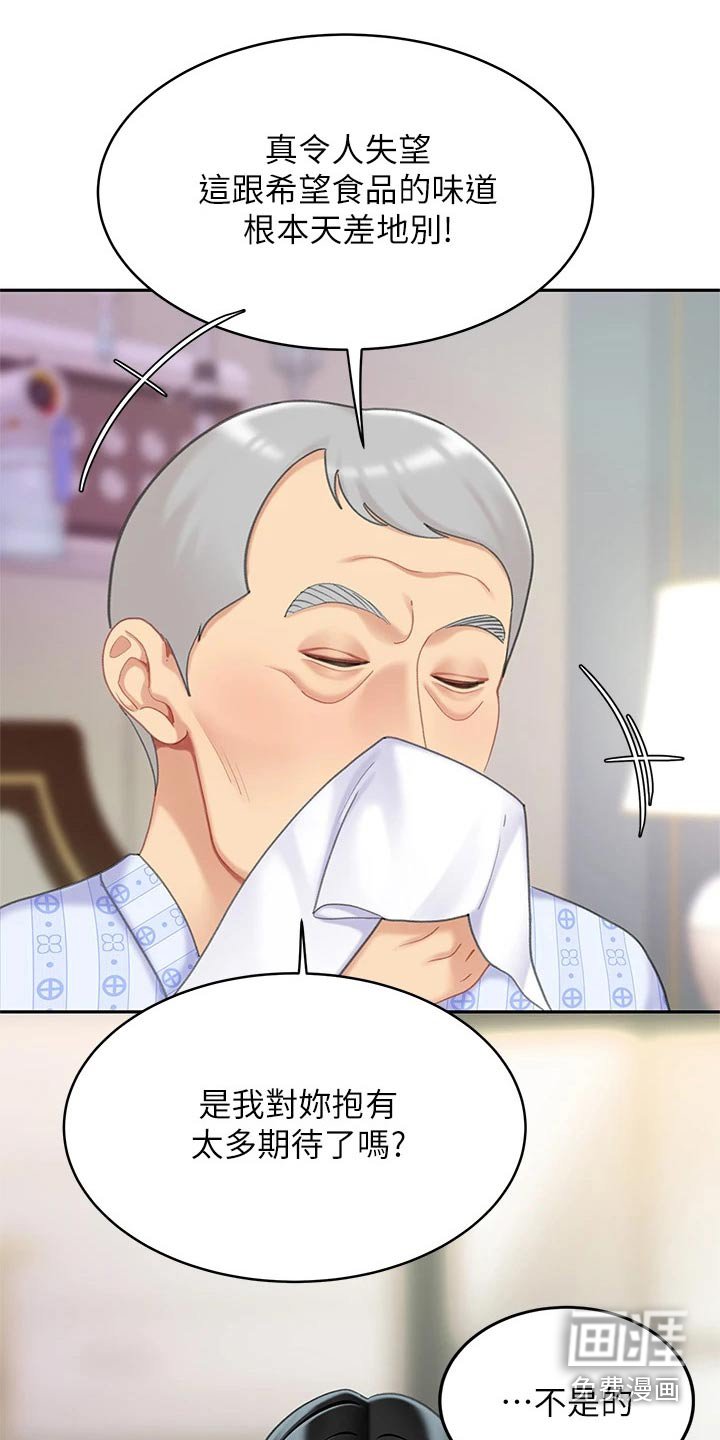 第36章：无精打采