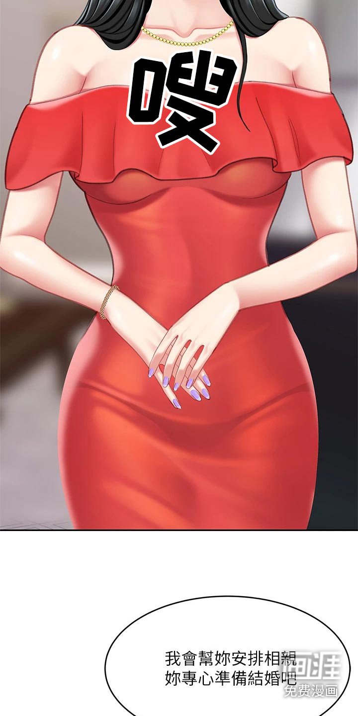 第36章：无精打采