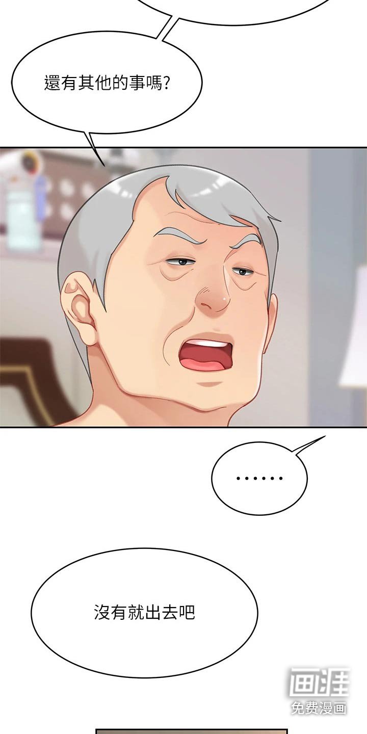 第36章：无精打采