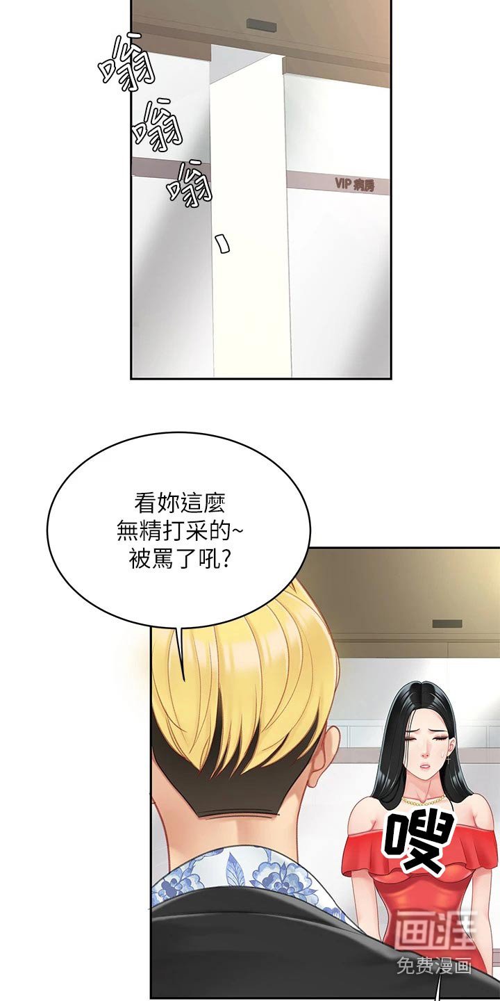 第36章：无精打采
