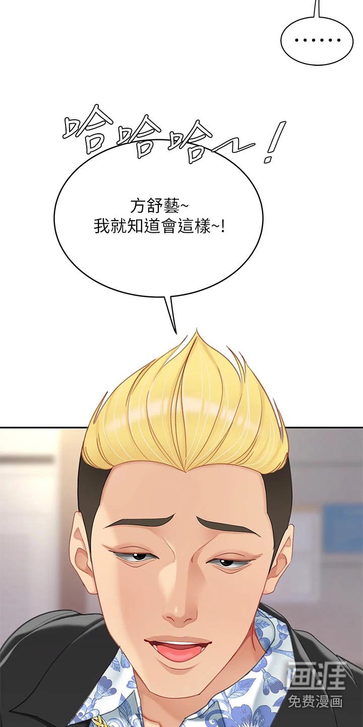 第36章：无精打采