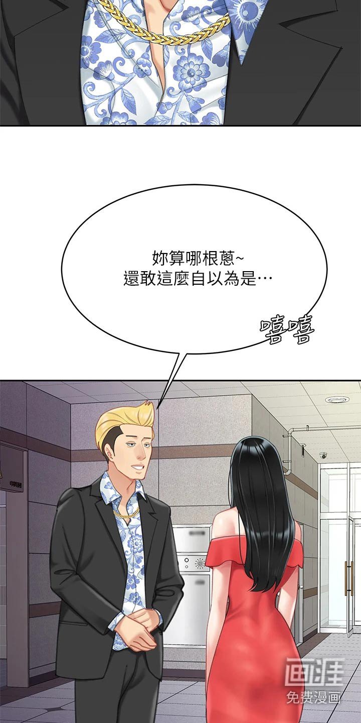 第36章：无精打采