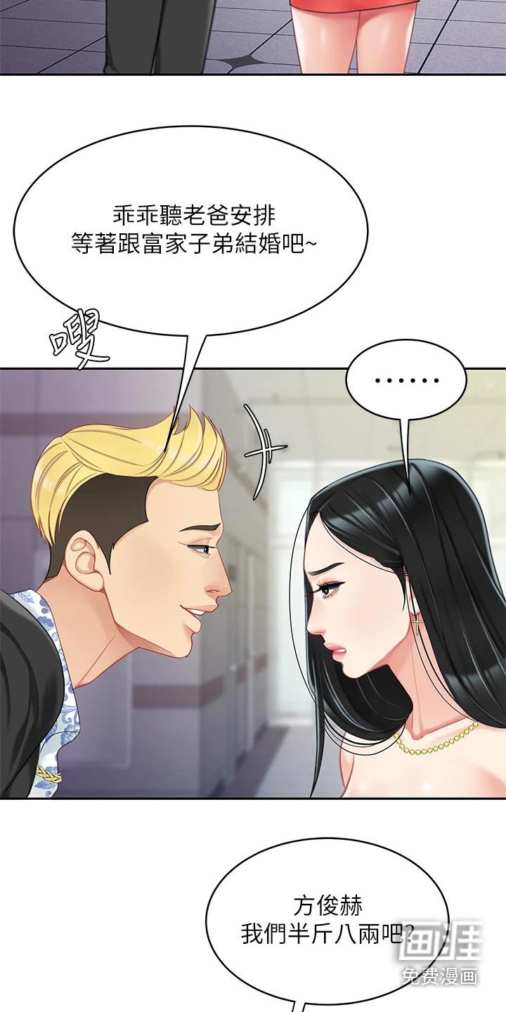 第36章：无精打采