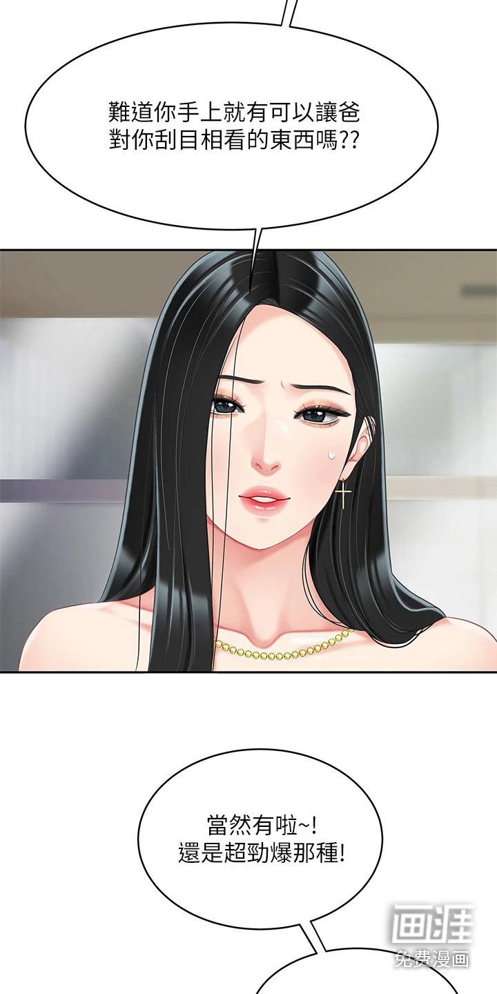 第36章：无精打采