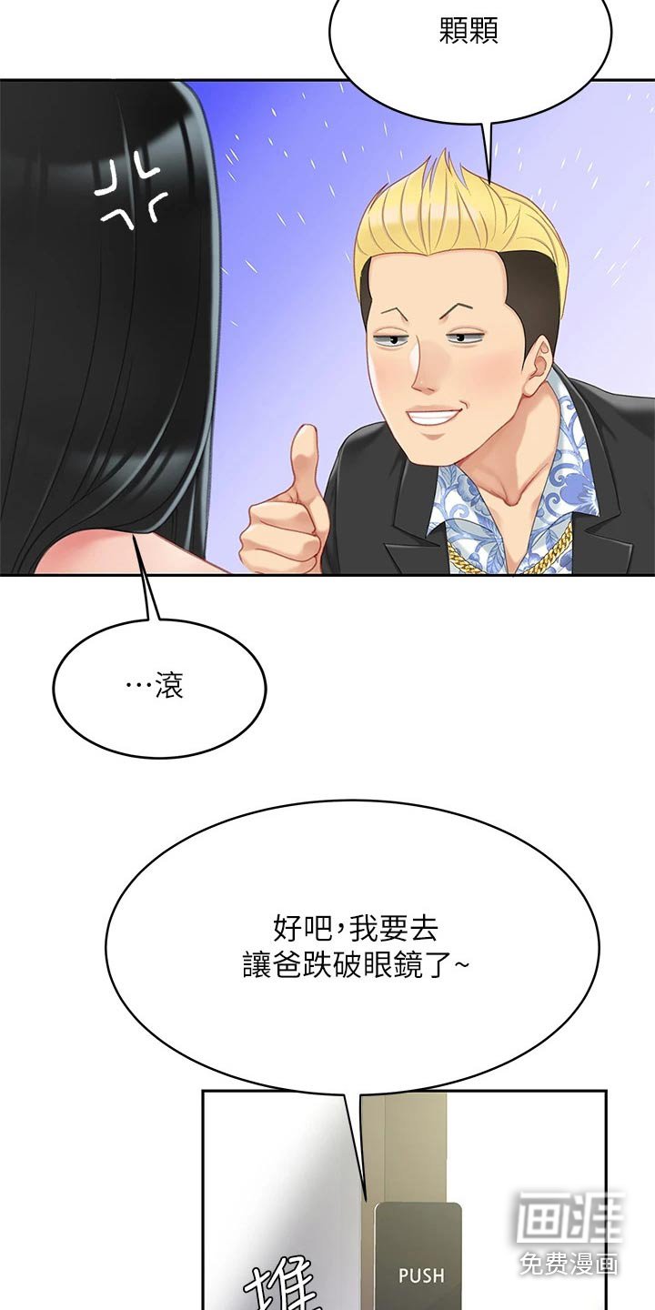 第36章：无精打采